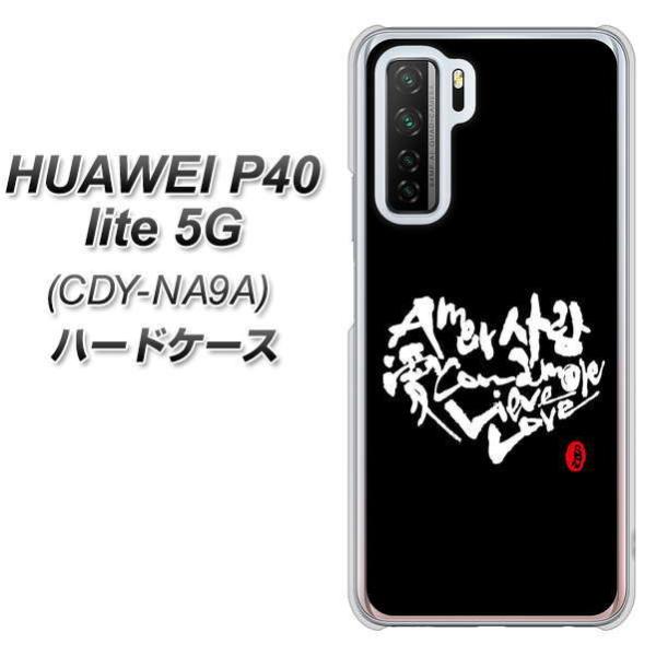 �t�@�[�E�F�C P40 lite 5G CDY-NA9A �n�[�h�P�[�X �J�o�[ OE802 �� �u���b�N �f�ރN���A UV���