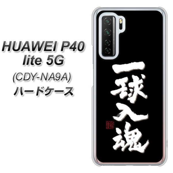 �t�@�[�E�F�C P40 lite 5G CDY-NA9A �n�[�h�P�[�X �J�o�[ OE806 �ꋅ���� �u���b�N �f�ރN���A UV���