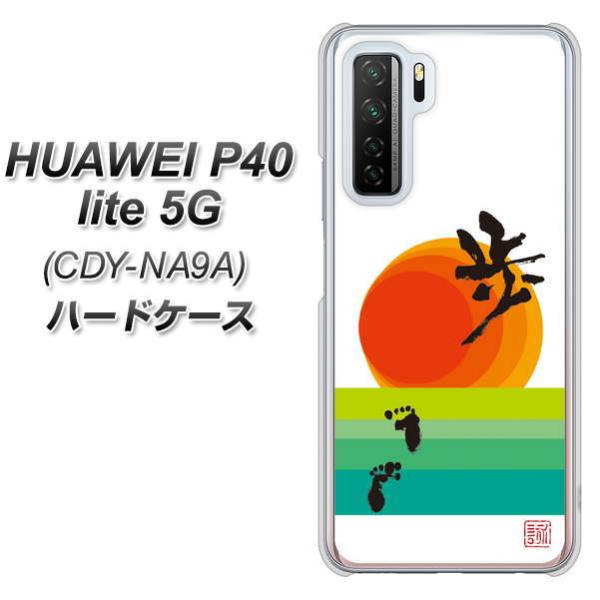 �t�@�[�E�F�C P40 lite 5G CDY-NA9A �n�[�h�P�[�X �J�o�[ OE809 ���� �f�ރN���A UV���