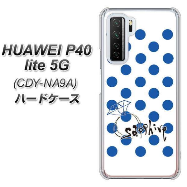 �t�@�[�E�F�C P40 lite 5G CDY-NA9A �n�[�h�P�[�X �J�o�[ OE818 9���T�t�@�C�A �f�ރN���A UV���