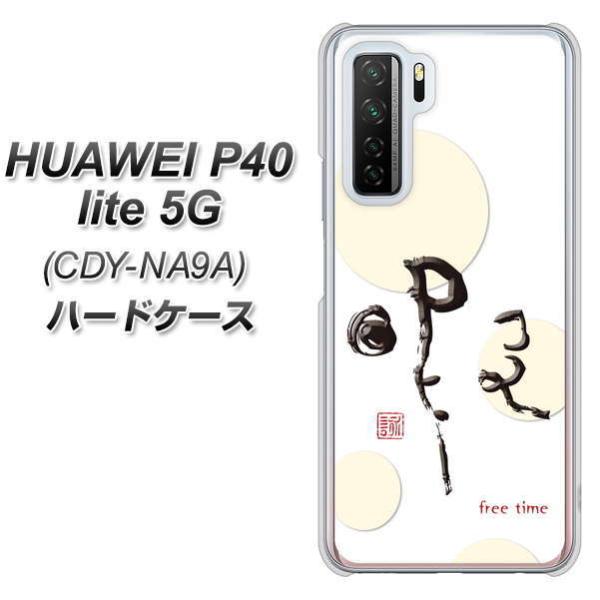 �t�@�[�E�F�C P40 lite 5G CDY-NA9A �n�[�h�P�[�X �J�o�[ OE822 �� �f�ރN���A UV���
