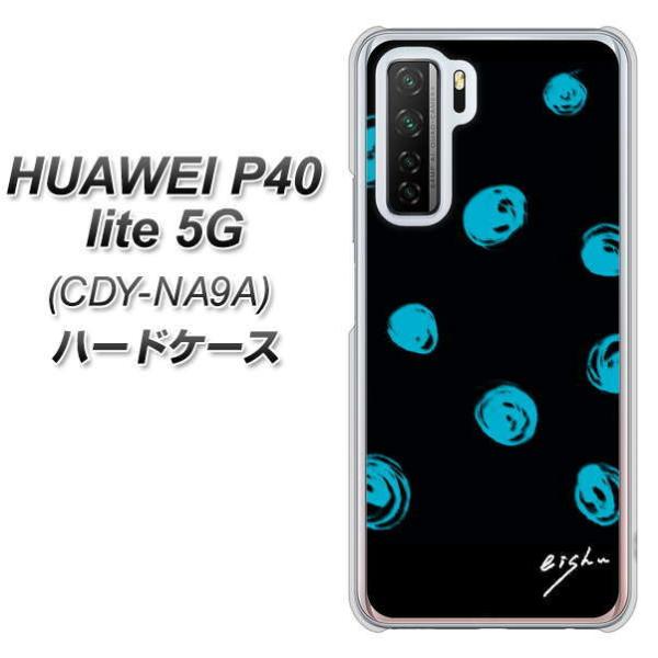 �t�@�[�E�F�C P40 lite 5G CDY-NA9A �n�[�h�P�[�X �J�o�[ OE838 ��`���h�b�g �u���b�N×�u���[ �f�ރN���A UV���