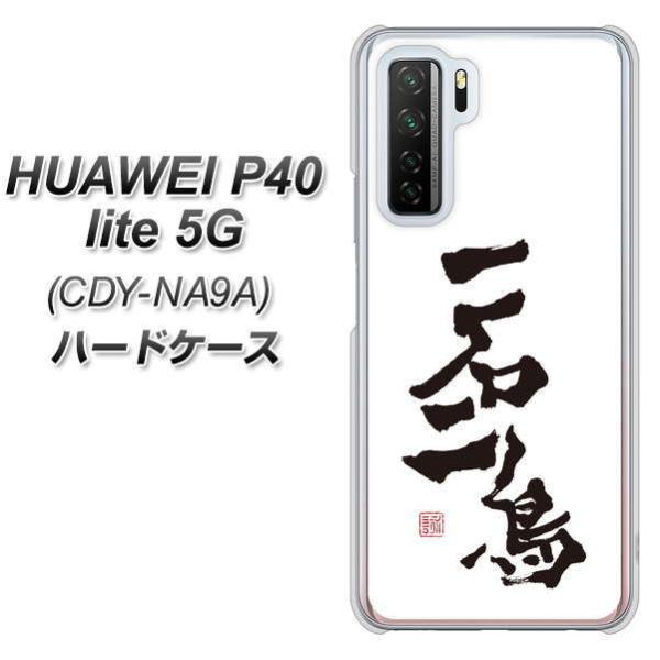 �t�@�[�E�F�C P40 lite 5G CDY-NA9A �n�[�h�P�[�X �J�o�[ OE844 ��Γ� �f�ރN���A UV���