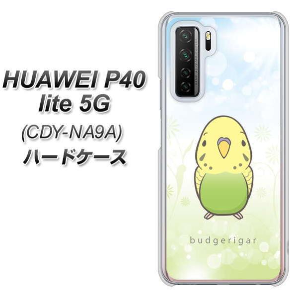 �t�@�[�E�F�C P40 lite 5G CDY-NA9A �n�[�h�P�[�X �J�o�[ SC838 �Z�L�Z�C�C���R �O���[�� �f�ރN���A UV���