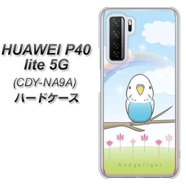 �t�@�[�E�F�C P40 lite 5G CDY-NA9A �n�[�h�P�[�X �J�o�[ SC839 �Z�L�Z�C�C���R �u���[ �f�ރN���A UV���