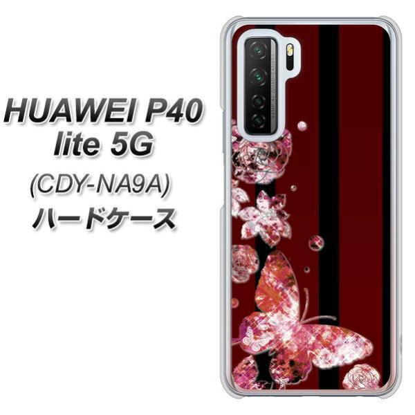 �t�@�[�E�F�C P40 lite 5G CDY-NA9A �n�[�h�P�[�X �J�o�[ VA814 ��΂ƒ� �f�ރN���A UV���