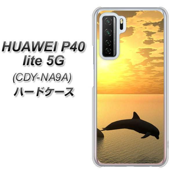 �t�@�[�E�F�C P40 lite 5G CDY-NA9A �n�[�h�P�[�X �J�o�[ VA845 �[���̃h���t�B�� �f�ރN���A UV���