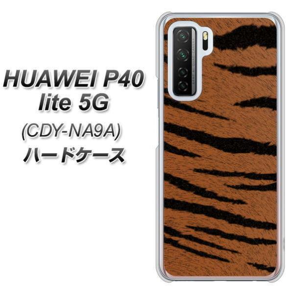 �t�@�[�E�F�C P40 lite 5G CDY-NA9A �n�[�h�P�[�X �J�o�[ VA897 �g���� �u���E�� �f�ރN���A UV���