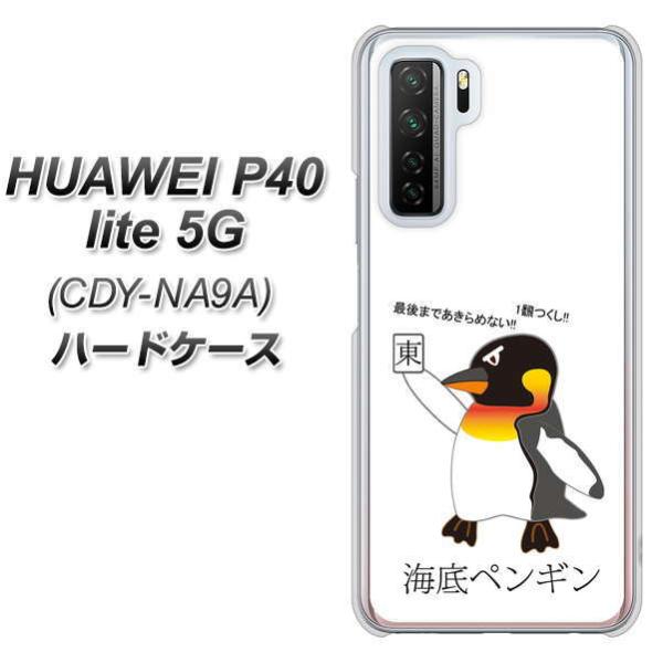 �t�@�[�E�F�C P40 lite 5G CDY-NA9A �n�[�h�P�[�X �J�o�[ VA924 �C��y���M�� �f�ރN���A UV���