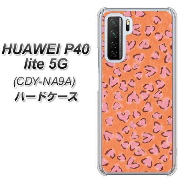 �t�@�[�E�F�C P40 lite 5G CDY-NA9A �n�[�h�P�[�X �J�o�[ VA932 �n�[�g�̃q���E�� �I�����W �f�ރN���A UV���