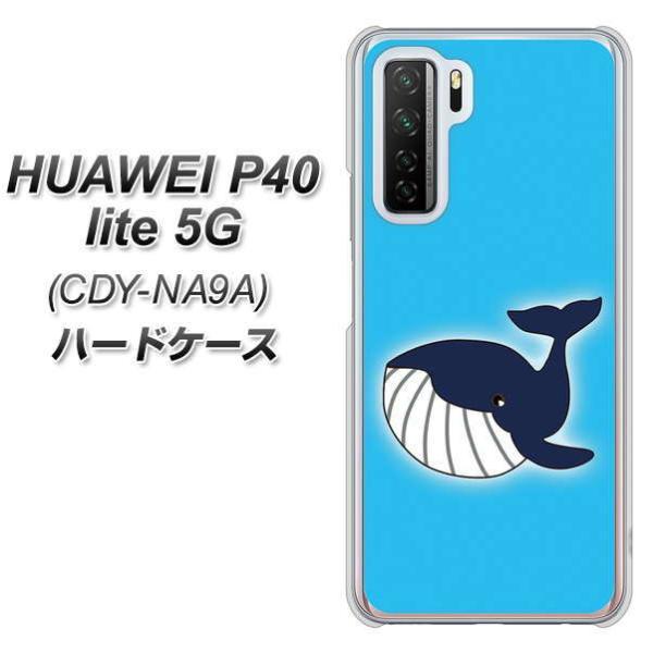 �t�@�[�E�F�C P40 lite 5G CDY-NA9A �n�[�h�P�[�X �J�o�[ VA947 �N�W�� �f�ރN���A UV���