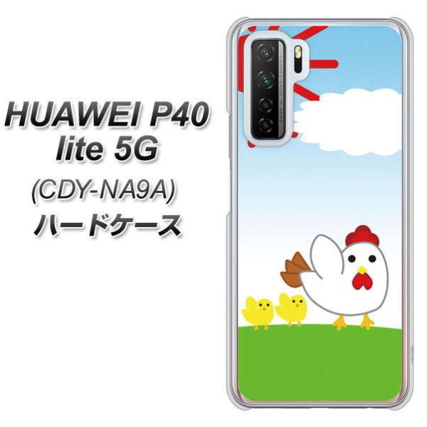 �t�@�[�E�F�C P40 lite 5G CDY-NA9A �n�[�h�P�[�X �J�o�[ VA948 �j���g���̂������� �f�ރN���A UV���