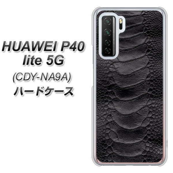 �t�@�[�E�F�C P40 lite 5G CDY-NA9A �n�[�h�P�[�X �J�o�[ VA962 ���U�[ �I�[�X�g���b�O �f�ރN���A UV���