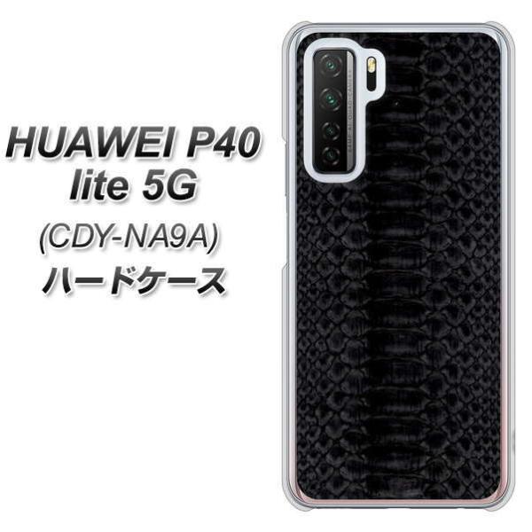 �t�@�[�E�F�C P40 lite 5G CDY-NA9A �n�[�h�P�[�X �J�o�[ VA964 ���U�[ �j�V�L�w�r �u���b�N �f�ރN���A UV���