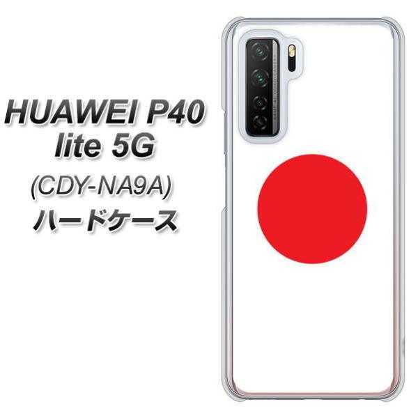 �t�@�[�E�F�C P40 lite 5G CDY-NA9A �n�[�h�P�[�X �J�o�[ VA992 ���{ �f�ރN���A UV���