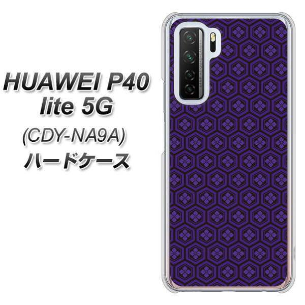 �t�@�[�E�F�C P40 lite 5G CDY-NA9A �n�[�h�P�[�X �J�o�[ VA994 �Ɩ� �� �f�ރN���A UV���