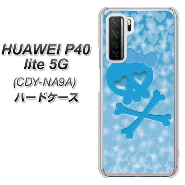 �t�@�[�E�F�C P40 lite 5G CDY-NA9A �n�[�h�P�[�X �J�o�[ VA999 �n�[�g�̃h�N�� �u���[ �f�ރN���A UV���