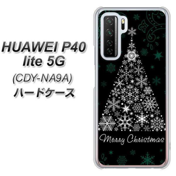 �t�@�[�E�F�C P40 lite 5G CDY-NA9A �n�[�h�P�[�X �J�o�[ XA808 ���Ȃ�c���[ �f�ރN���A UV���