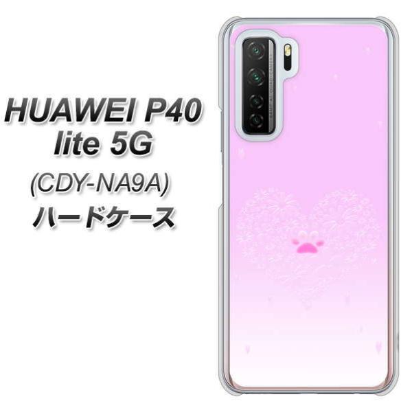 �t�@�[�E�F�C P40 lite 5G CDY-NA9A �n�[�h�P�[�X �J�o�[ YA955 �n�[�g02 �f�ރN���A UV���