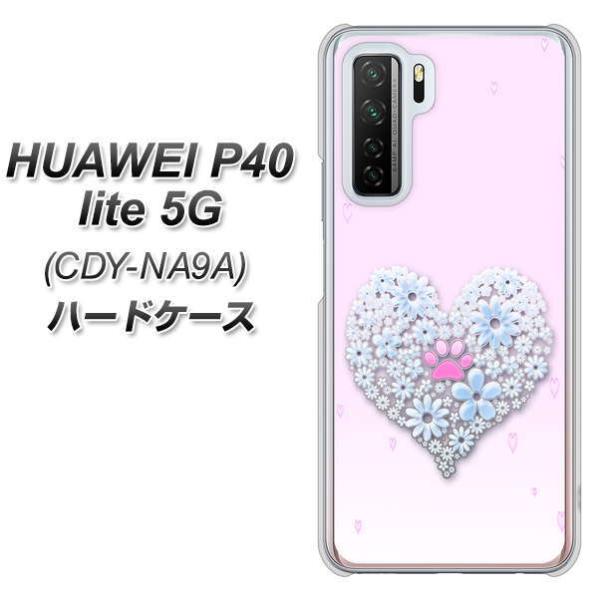 �t�@�[�E�F�C P40 lite 5G CDY-NA9A �n�[�h�P�[�X �J�o�[ YA958 �n�[�g05 �f�ރN���A UV���