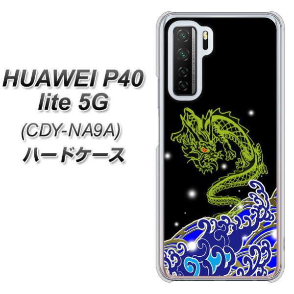�t�@�[�E�F�C P40 lite 5G CDY-NA9A �n�[�h�P�[�X �J�o�[ YC902 ����01 �f�ރN���A UV���