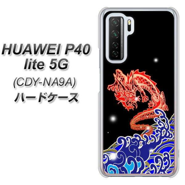 �t�@�[�E�F�C P40 lite 5G CDY-NA9A �n�[�h�P�[�X �J�o�[ YC903 ����02 �f�ރN���A UV���