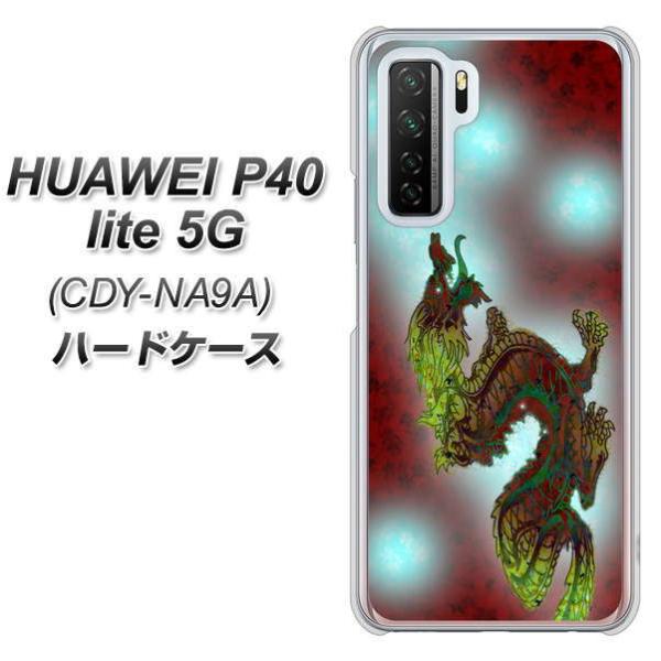 �t�@�[�E�F�C P40 lite 5G CDY-NA9A �n�[�h�P�[�X �J�o�[ YC908 �ԗ�01 �f�ރN���A UV���