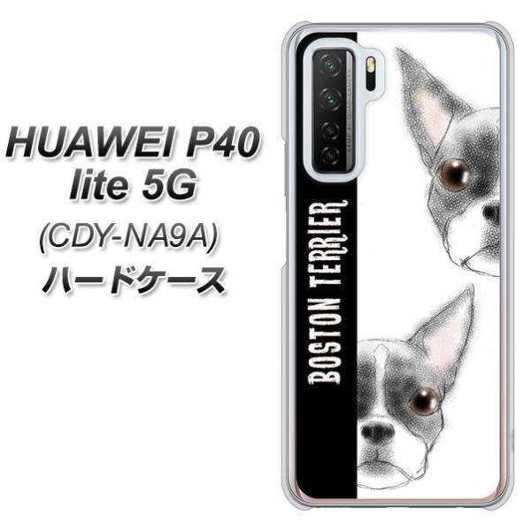 �t�@�[�E�F�C P40 lite 5G CDY-NA9A �n�[�h�P�[�X �J�o�[ YD850 �{�X�g���e���A01 �f�ރN���A UV���