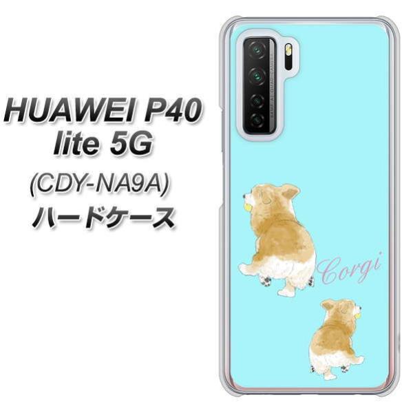 �t�@�[�E�F�C P40 lite 5G CDY-NA9A �n�[�h�P�[�X �J�o�[ YJ025 �R�[�M�[ ���p ���F  �f�ރN���A UV���
