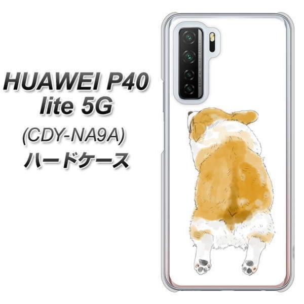 �t�@�[�E�F�C P40 lite 5G CDY-NA9A �n�[�h�P�[�X �J�o�[ YJ030 �R�[�M�[ ������ ��  �f�ރN���A UV���