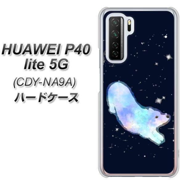 �t�@�[�E�F�C P40 lite 5G CDY-NA9A �n�[�h�P�[�X �J�o�[ YJ031 �R�[�M�[ �I�[����  �f�ރN���A UV���