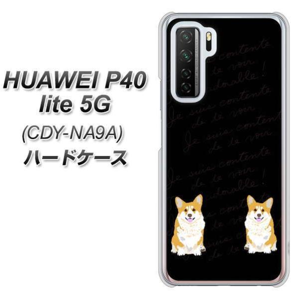 �t�@�[�E�F�C P40 lite 5G CDY-NA9A �n�[�h�P�[�X �J�o�[ YJ033 �R�[�M�[  �f�ރN���A UV���