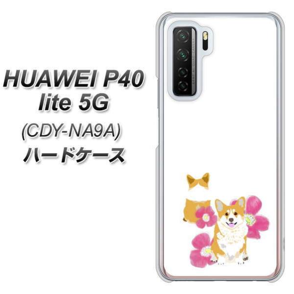 �t�@�[�E�F�C P40 lite 5G CDY-NA9A �n�[�h�P�[�X �J�o�[ YJ034 �R�[�M�[ ��  �f�ރN���A UV���