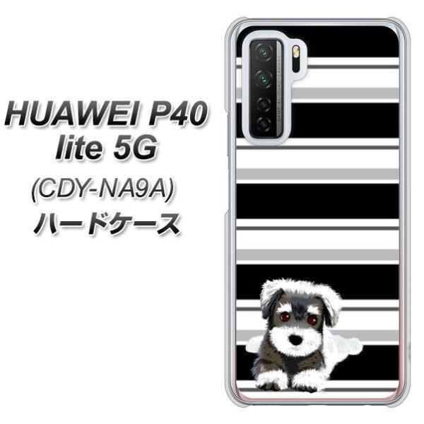 �t�@�[�E�F�C P40 lite 5G CDY-NA9A �n�[�h�P�[�X �J�o�[ YJ077 �V���i�E�U�[2  �f�ރN���A UV���