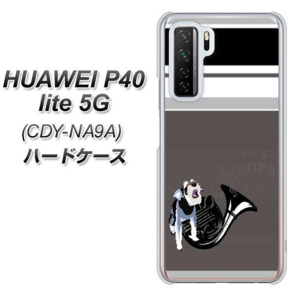 �t�@�[�E�F�C P40 lite 5G CDY-NA9A �n�[�h�P�[�X �J�o�[ YJ081 �V���i�E�U�[6  �f�ރN���A UV���