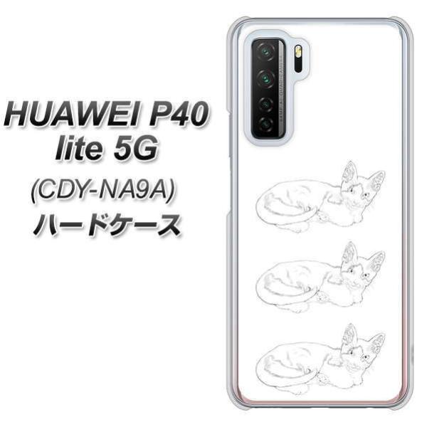 �t�@�[�E�F�C P40 lite 5G CDY-NA9A �n�[�h�P�[�X �J�o�[ YJ153 �l�R ��`�� �C���X�g ������� �f�ރN���A UV���
