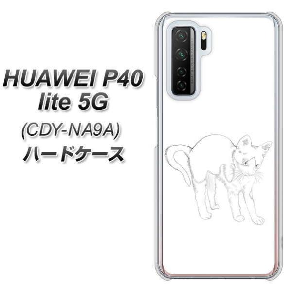 �t�@�[�E�F�C P40 lite 5G CDY-NA9A �n�[�h�P�[�X �J�o�[ YJ157 �l�R ��`�� �C���X�g ������� �f�ރN���A UV���