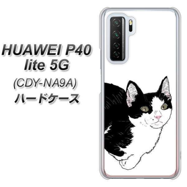�t�@�[�E�F�C P40 lite 5G CDY-NA9A �n�[�h�P�[�X �J�o�[ YJ159 �l�R ��`�� �C���X�g ������� �f�ރN���A UV���