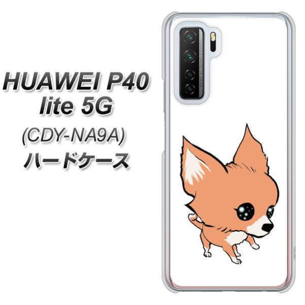 �t�@�[�E�F�C P40 lite 5G CDY-NA9A �n�[�h�P�[�X �J�o�[ YJ174 �� Dog �`���� ���킢�� �f�ރN���A UV���