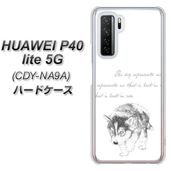 �t�@�[�E�F�C P40 lite 5G CDY-NA9A �n�[�h�P�[�X �J�o�[ YJ193 �n�X�L�[ �� ���킢�� �C���X�g �f�ރN���A UV���