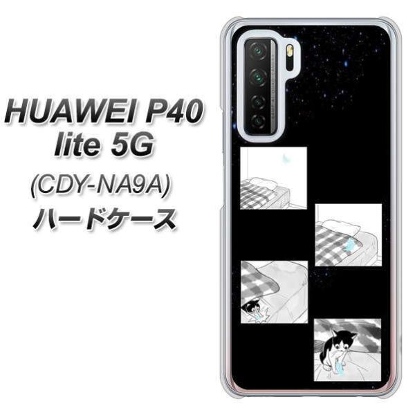 �t�@�[�E�F�C P40 lite 5G CDY-NA9A �n�[�h�P�[�X �J�o�[ YJ200 �l�R �܂� ���킢�� �f�ރN���A UV���