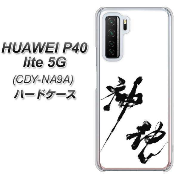 t@[EFC P40 lite 5G CDY-NA9A n[hP[X Jo[ YJ206 n K M a fރNA UV