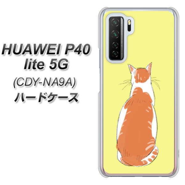 �t�@�[�E�F�C P40 lite 5G CDY-NA9A �n�[�h�P�[�X �J�o�[ YJ221 �l�R���p �f�ރN���A UV���