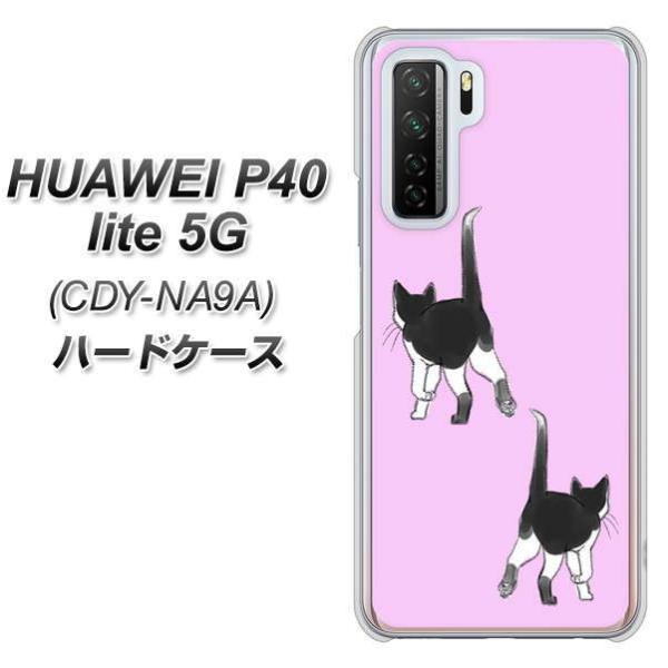 �t�@�[�E�F�C P40 lite 5G CDY-NA9A �n�[�h�P�[�X �J�o�[ YJ232 �l�R �˂� �L ���킢�� �f�ރN���A UV���
