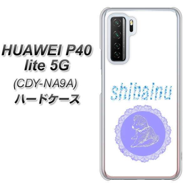 �t�@�[�E�F�C P40 lite 5G CDY-NA9A �n�[�h�P�[�X �J�o�[ YJ248 ���� �u���[ �f�ރN���A UV���
