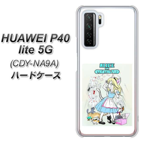 �t�@�[�E�F�C P40 lite 5G CDY-NA9A �n�[�h�P�[�X �J�o�[ YJ252 nyanyanyand �f�ރN���A UV���