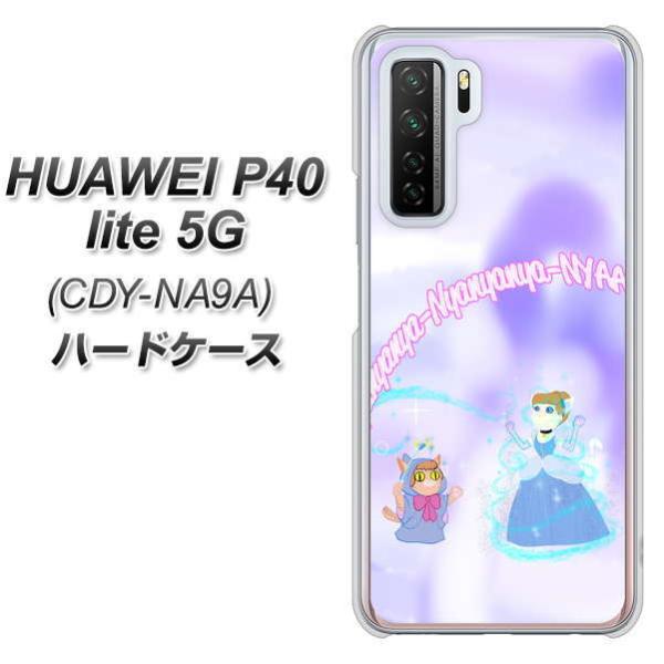 �t�@�[�E�F�C P40 lite 5G CDY-NA9A �n�[�h�P�[�X �J�o�[ YJ254 �ɂ��f���� �f�ރN���A UV���