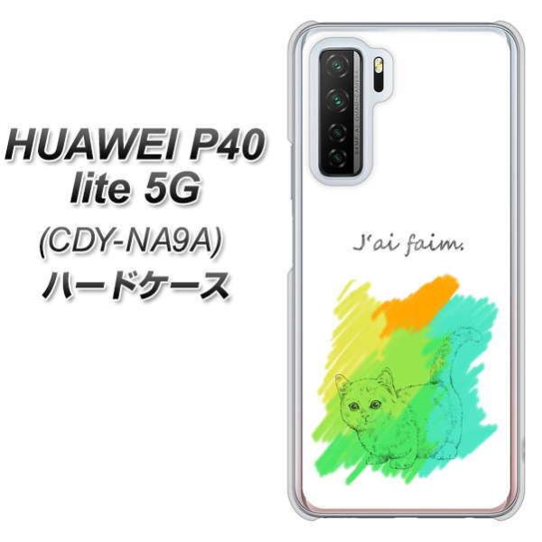 �t�@�[�E�F�C P40 lite 5G CDY-NA9A �n�[�h�P�[�X �J�o�[ YJ263 �}���`�J�� �L �f�ރN���A UV���