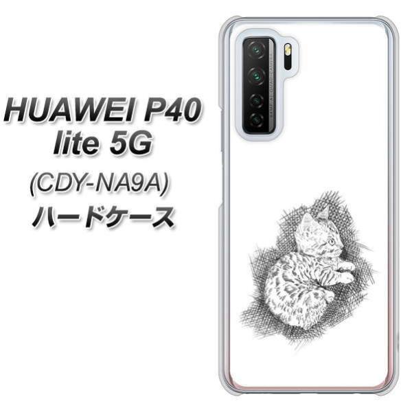 �t�@�[�E�F�C P40 lite 5G CDY-NA9A �n�[�h�P�[�X �J�o�[ YJ264 �x���K�� �f�ރN���A UV���