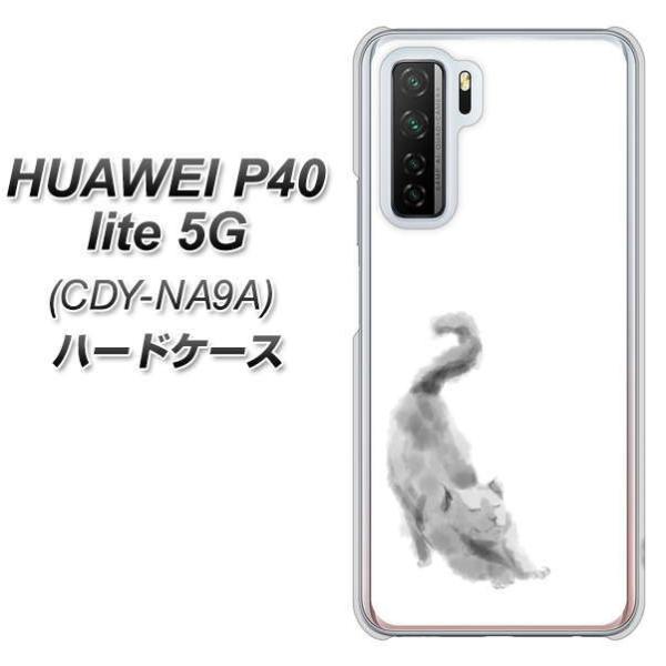 �t�@�[�E�F�C P40 lite 5G CDY-NA9A �n�[�h�P�[�X �J�o�[ YJ265 �N���l�R �L �f�ރN���A UV���